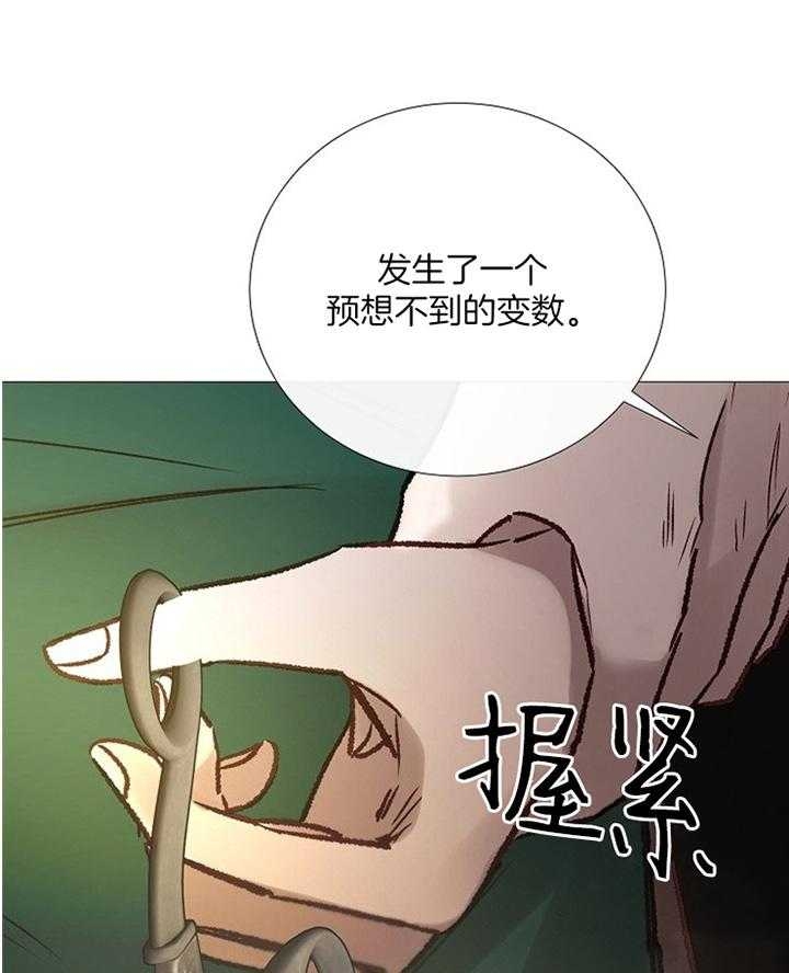 冷温室漫画漫画,第158话2图