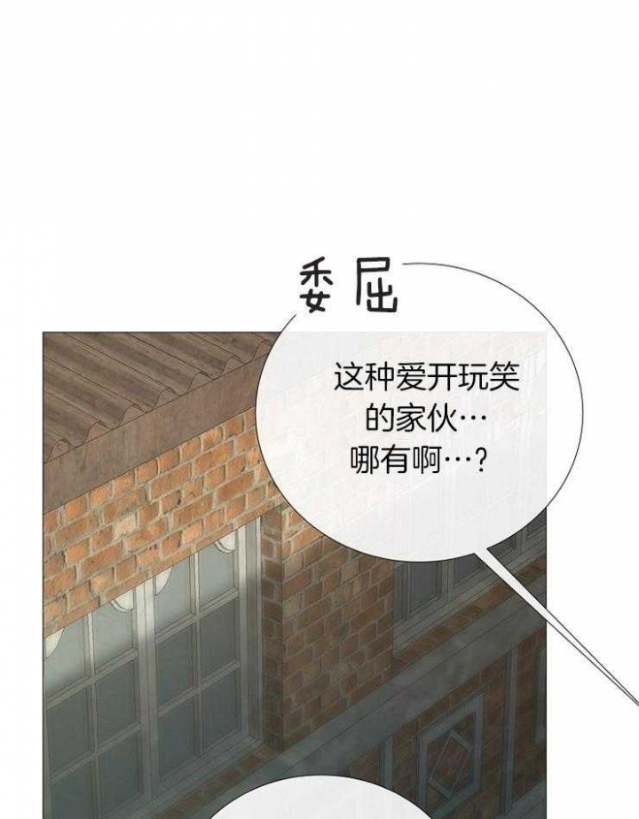 冷温室漫画讲了什么漫画,第100话2图
