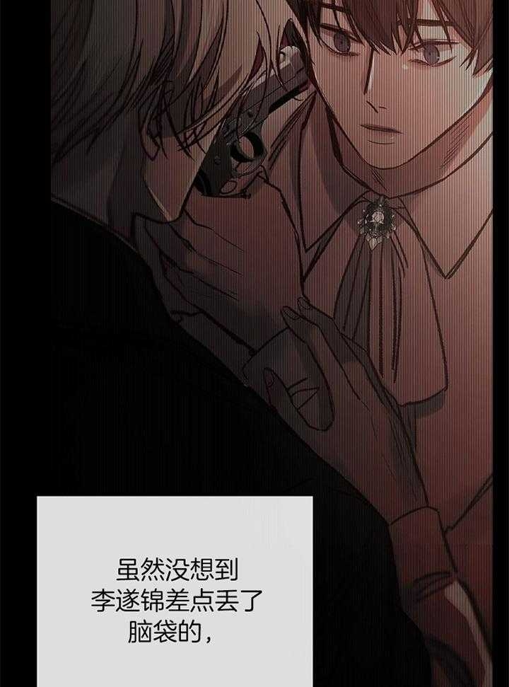 冷温室漫画漫画,第180话2图