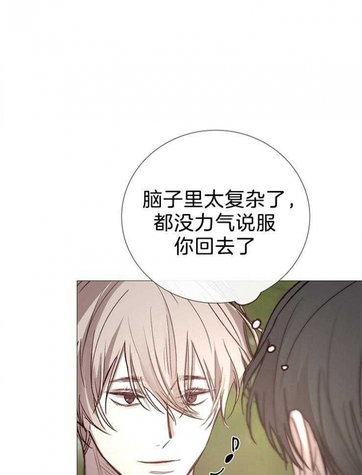冷温室漫画讲了什么漫画,第105话2图