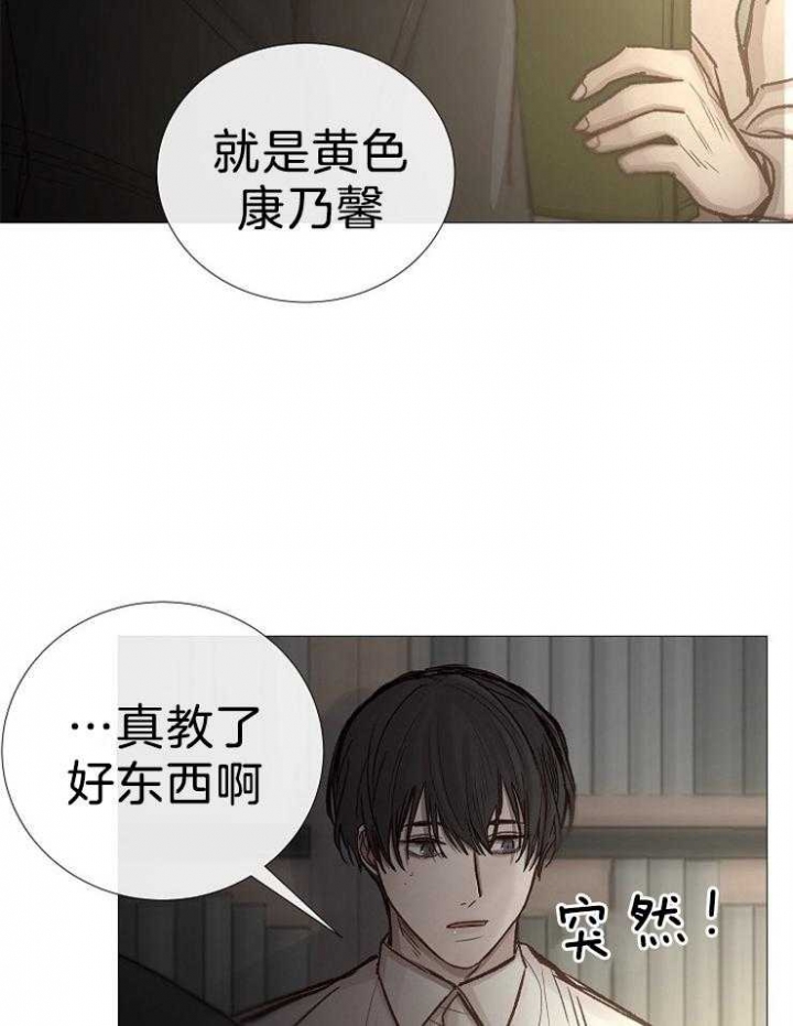 冷温室漫画讲了什么漫画,第102话2图