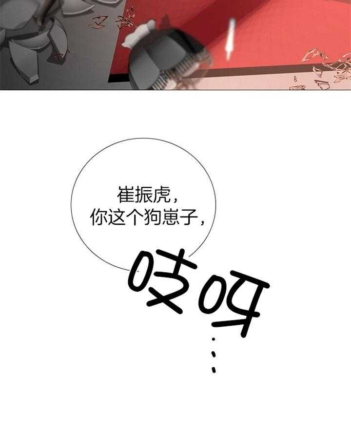 冷温室漫画讲了什么漫画,第186话1图