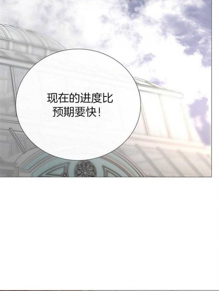 冷温室漫画讲了什么漫画,第154话2图