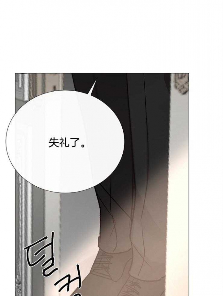 冷温室漫画漫画,第117话1图