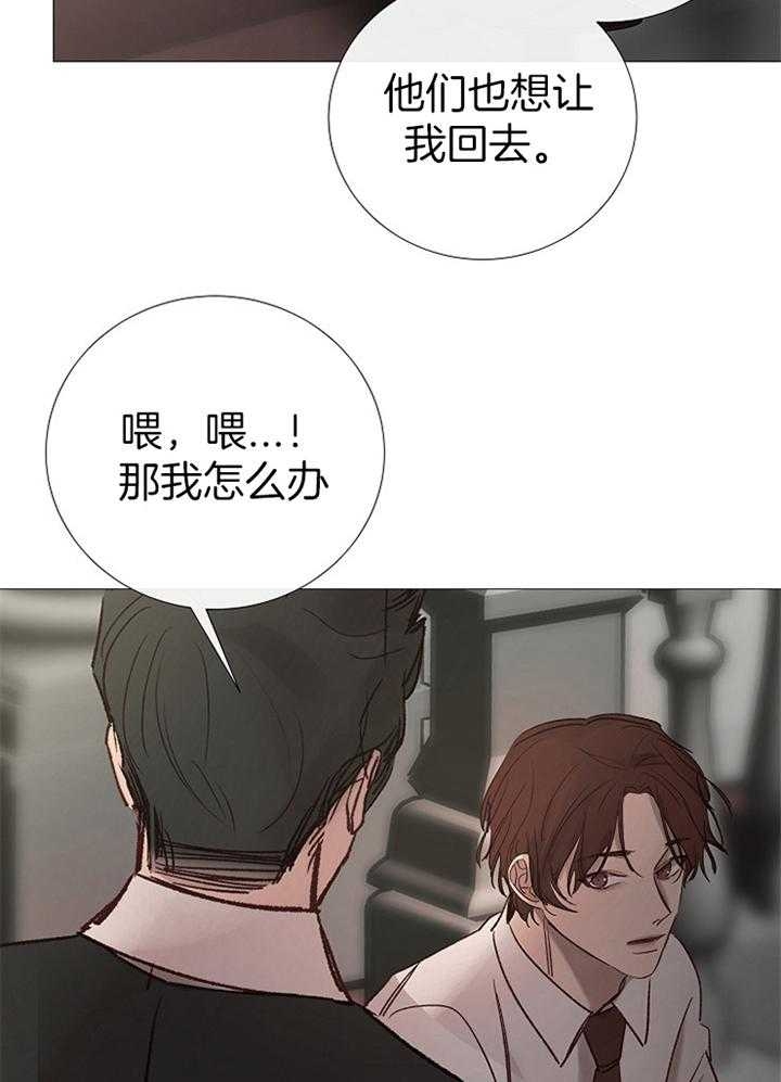 冷温室漫画,第165话2图