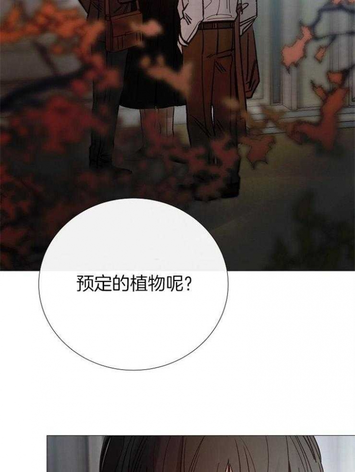 冷温室漫画讲了什么漫画,第154话2图