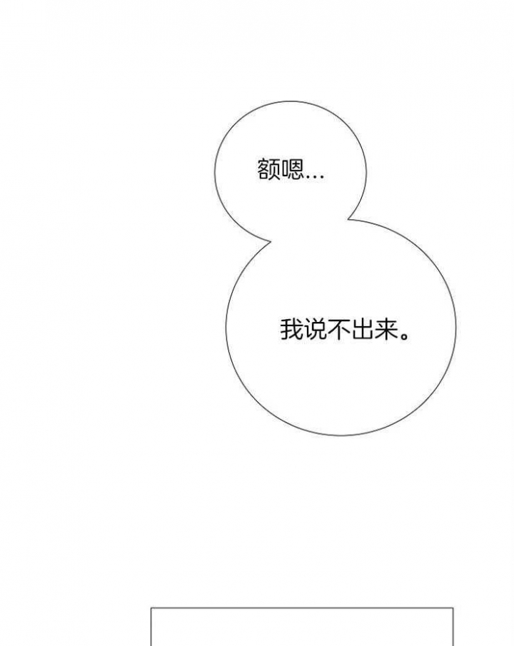 冷温室漫画讲了什么漫画,第192话1图