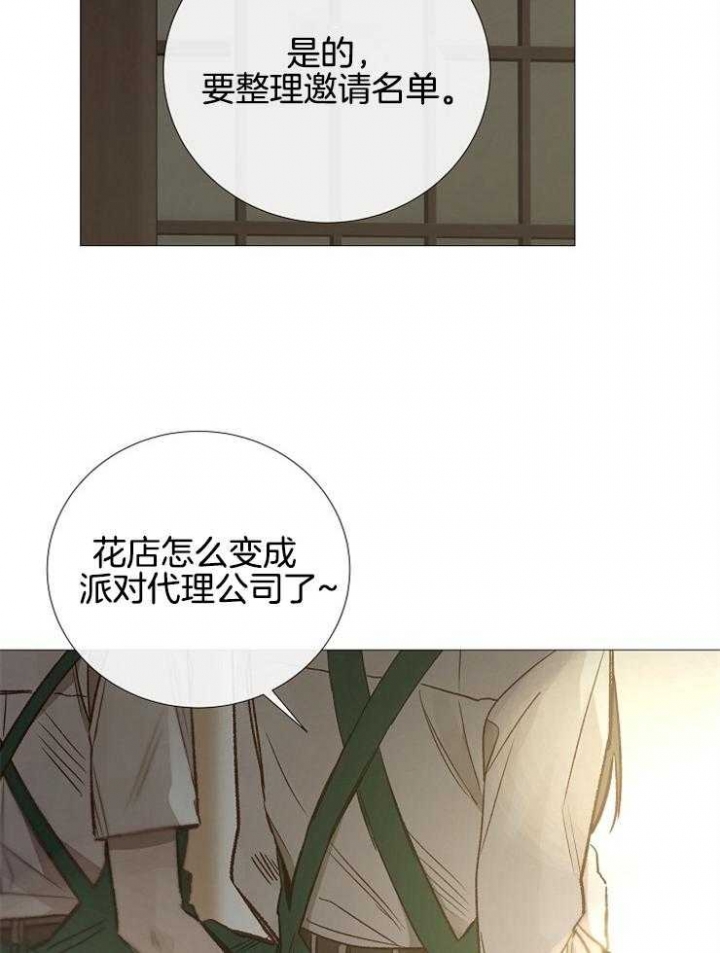 冷温室漫画漫画,第117话2图