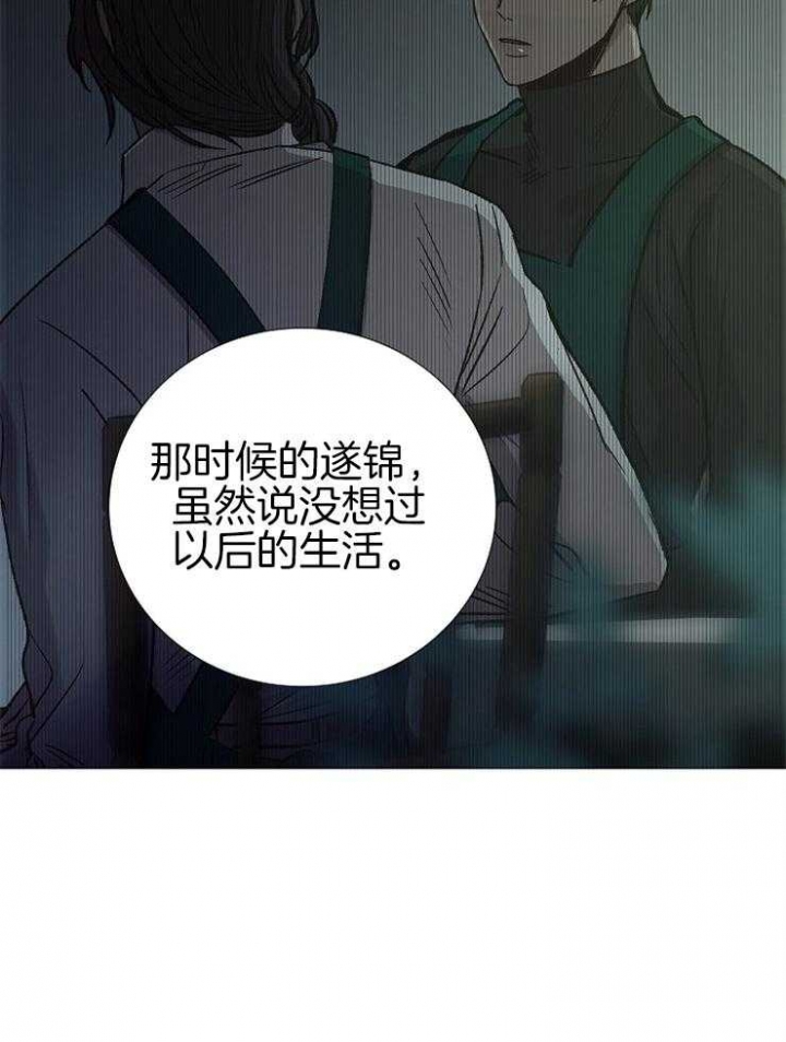 冷温室漫画讲了什么漫画,第147话1图