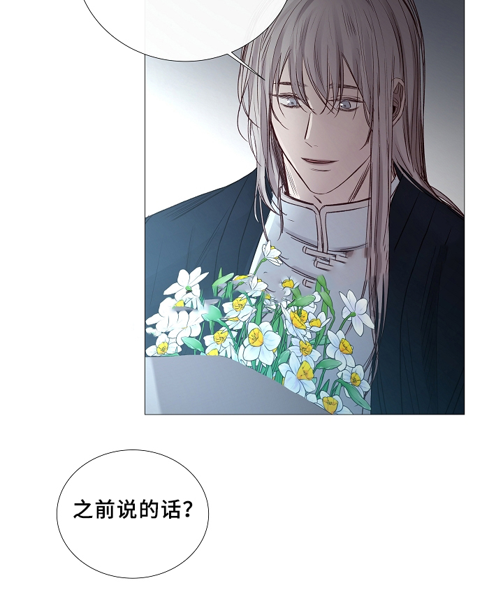 冷温室漫画漫画,第67话2图