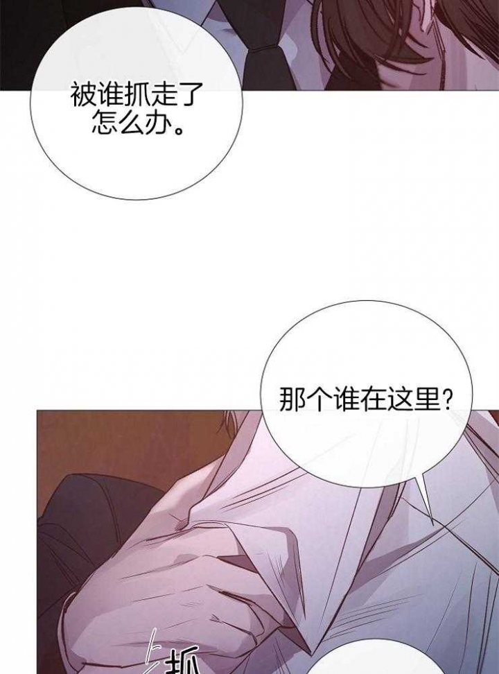 冷温室漫画,第114话2图