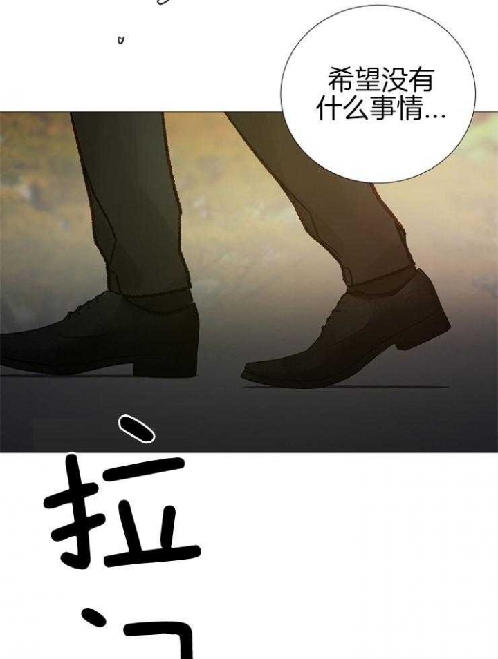 冷温室漫画讲了什么漫画,第139话2图