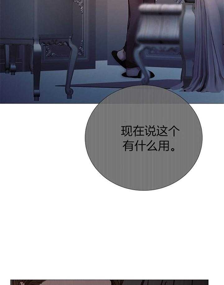 冷温室漫画漫画,第182话2图