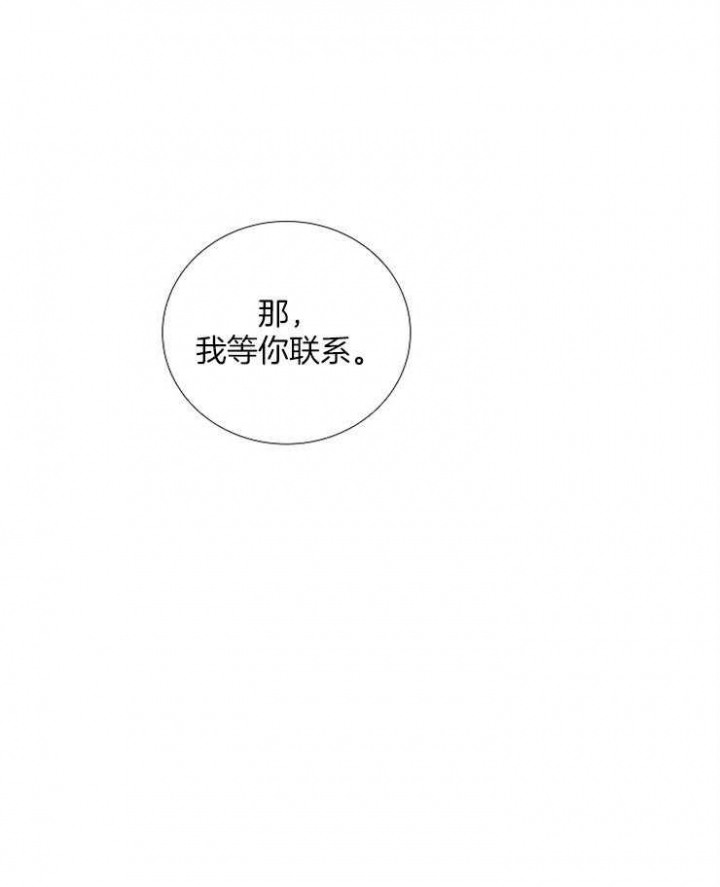冷温室漫画漫画,第156话1图
