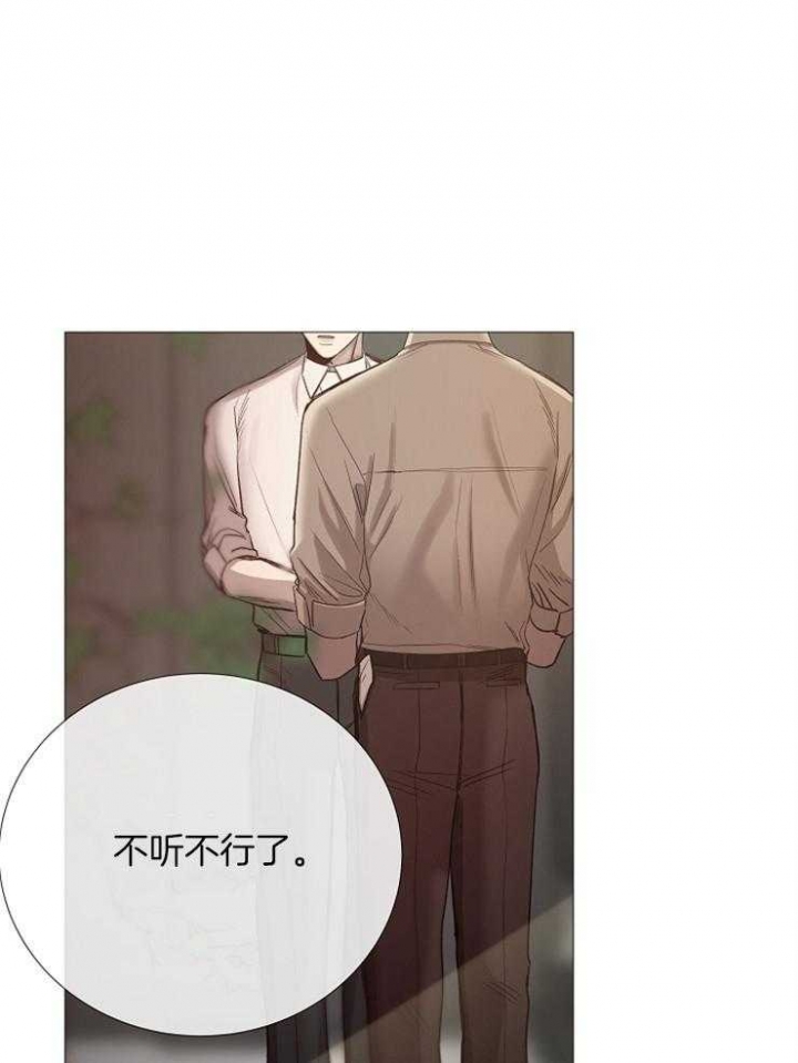 冷温室漫画漫画,第93话2图