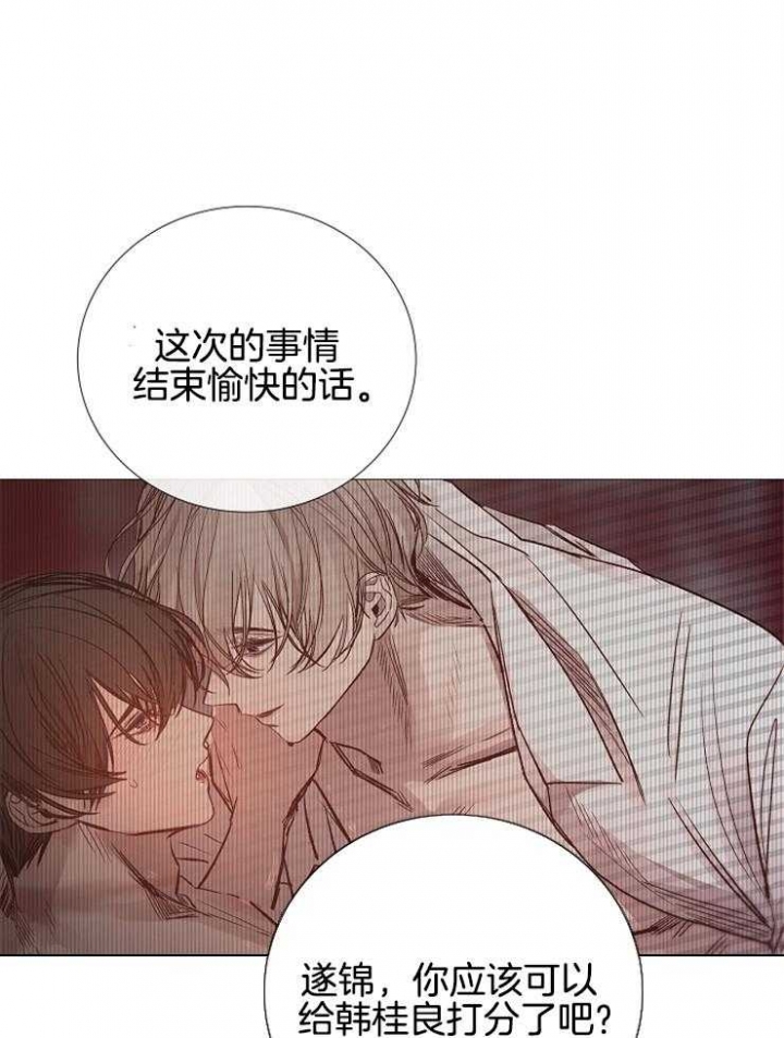 冷温室漫画讲了什么漫画,第117话1图