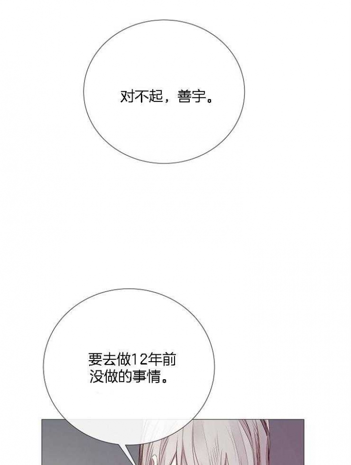冷温室漫画漫画,第129话1图