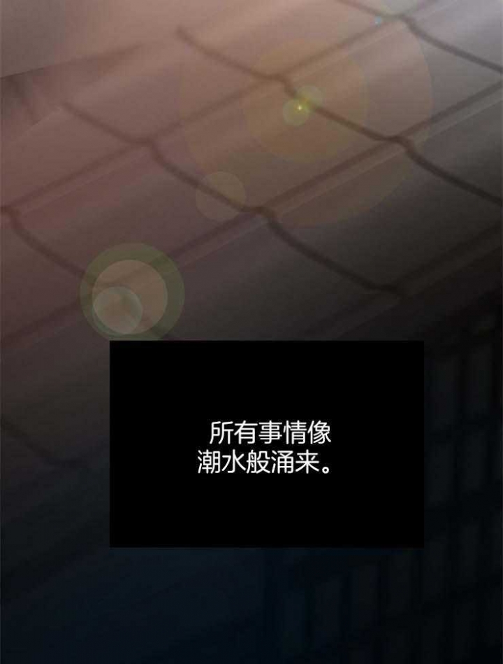 冷温室漫画漫画,第123话2图