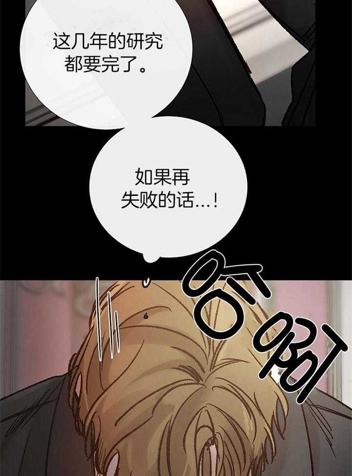冷温室漫画讲了什么漫画,第170话1图