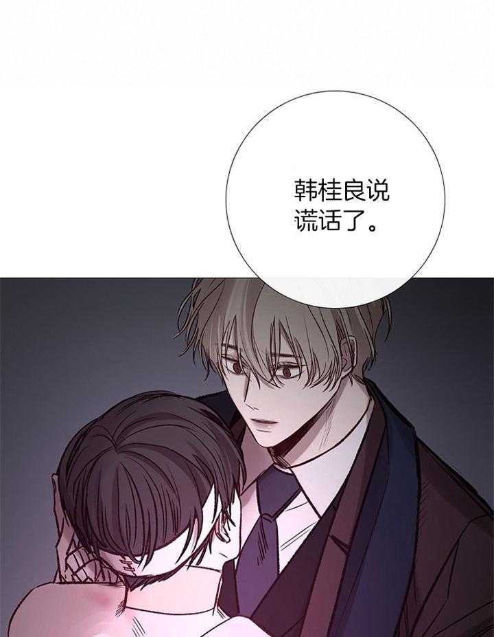 冷温室漫画漫画,第177话1图