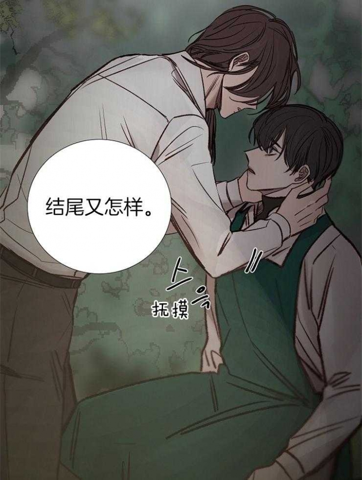 冷温室漫画讲了什么漫画,第147话1图