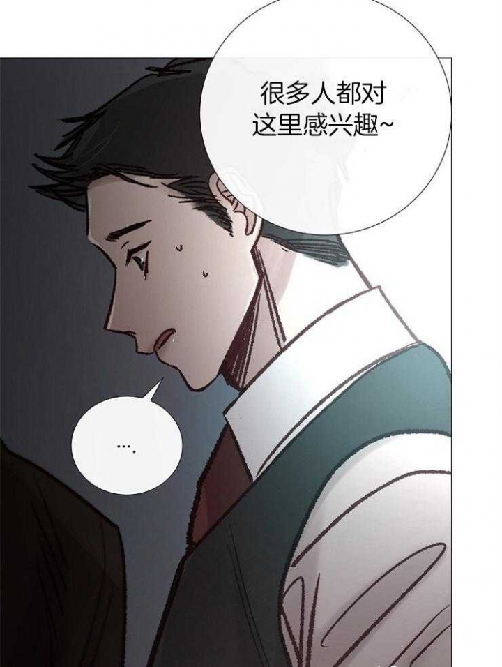冷温室漫画讲了什么漫画,第154话1图