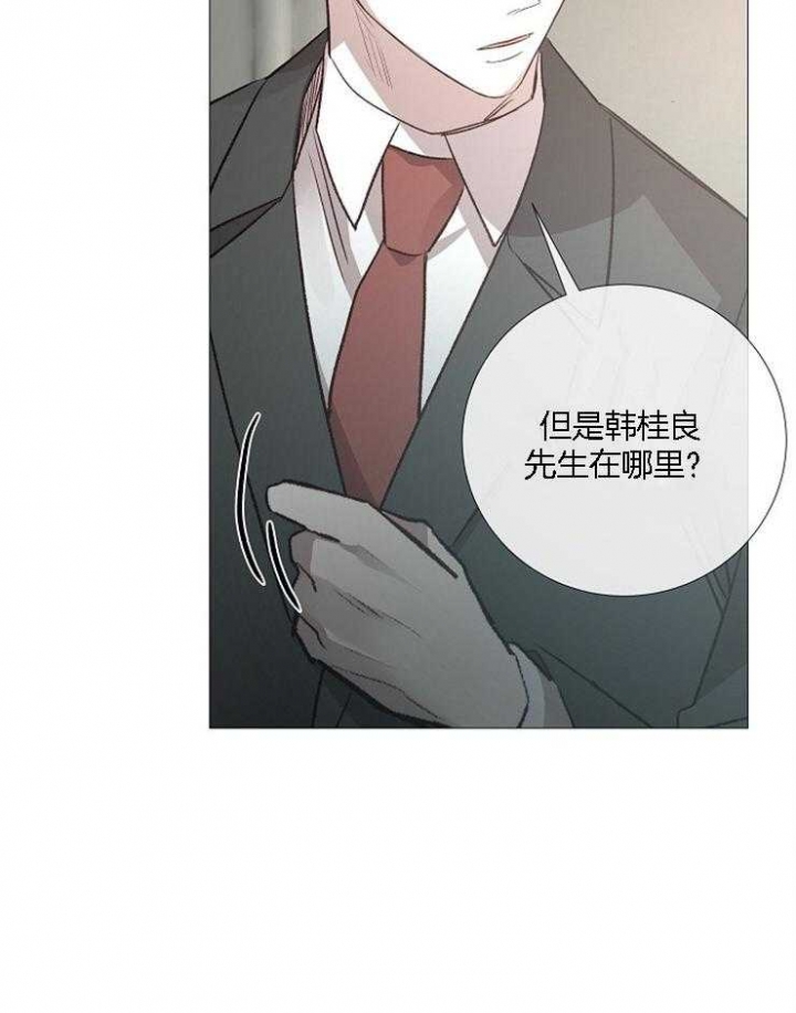冷温室漫画讲了什么漫画,第125话2图