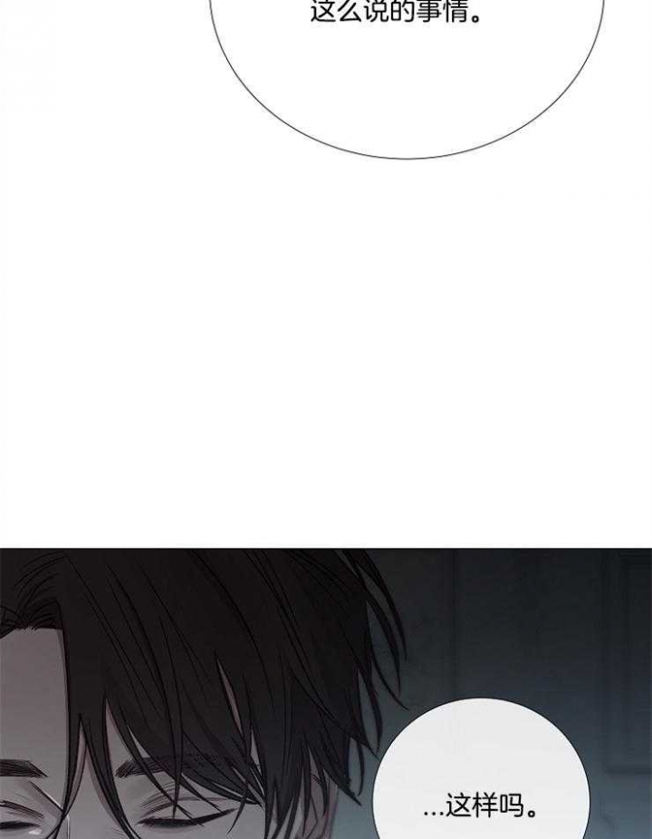 冷温室漫画讲了什么漫画,第110话2图