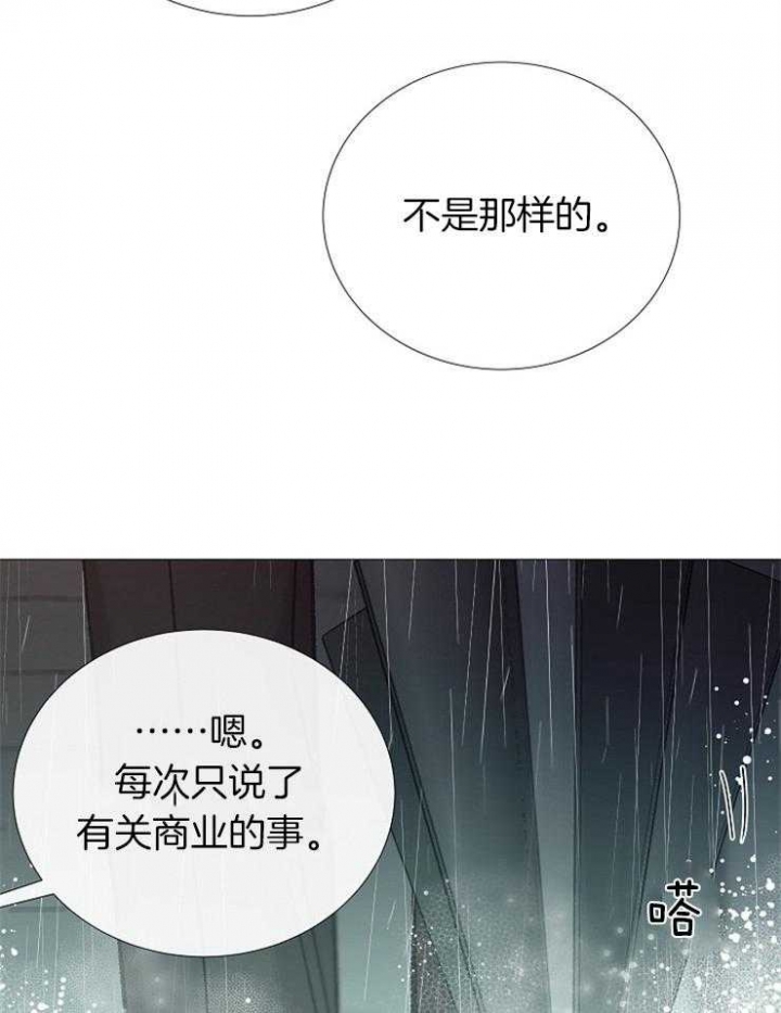 冷温室漫画漫画,第96话1图