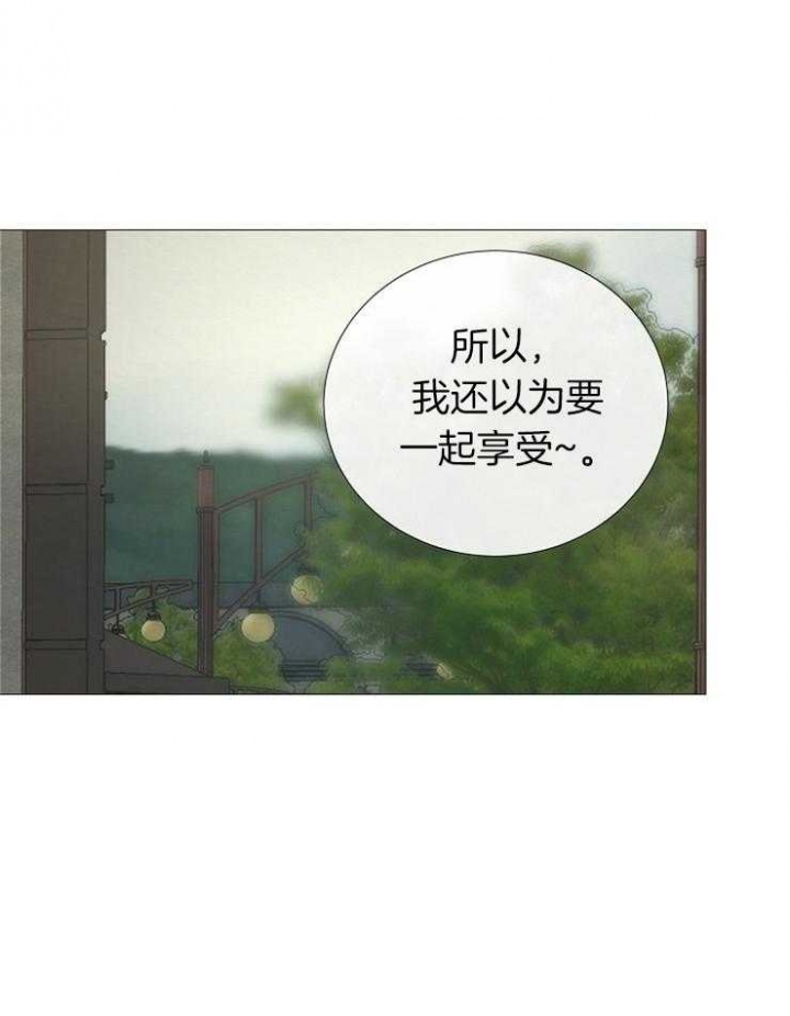 冷温室漫画讲了什么漫画,第100话1图