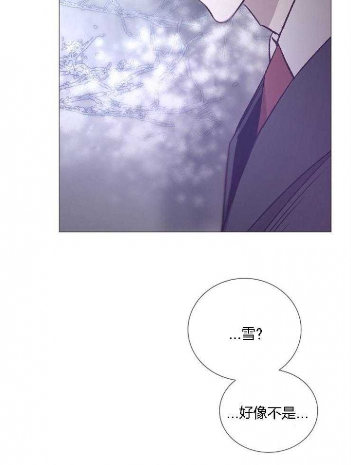 冷温柔抖音漫画,第126话1图