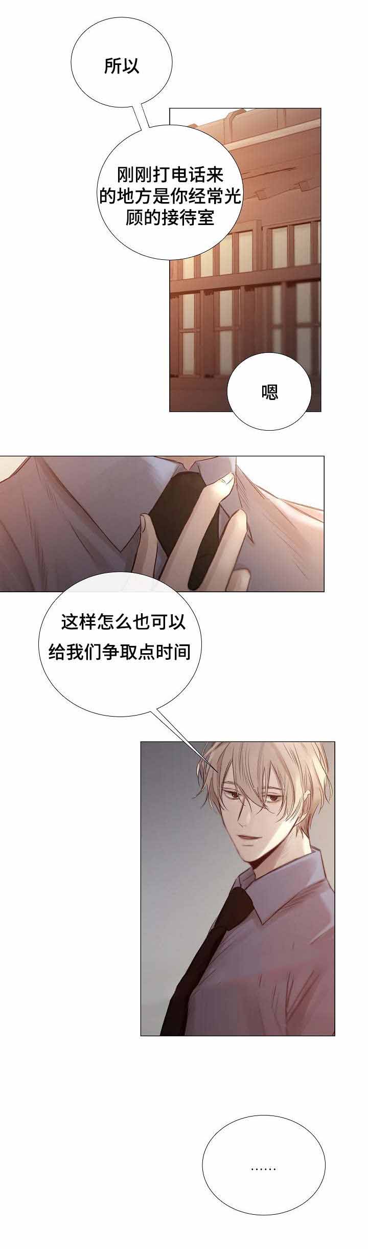 冷温室漫画,第49话1图