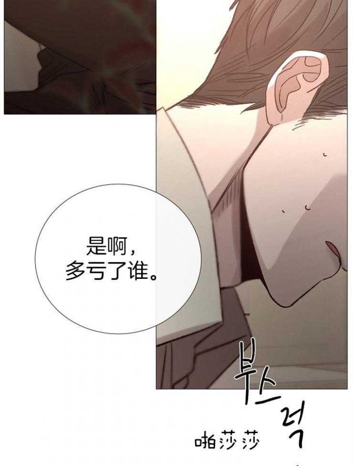 冷温室漫画漫画,第91话1图