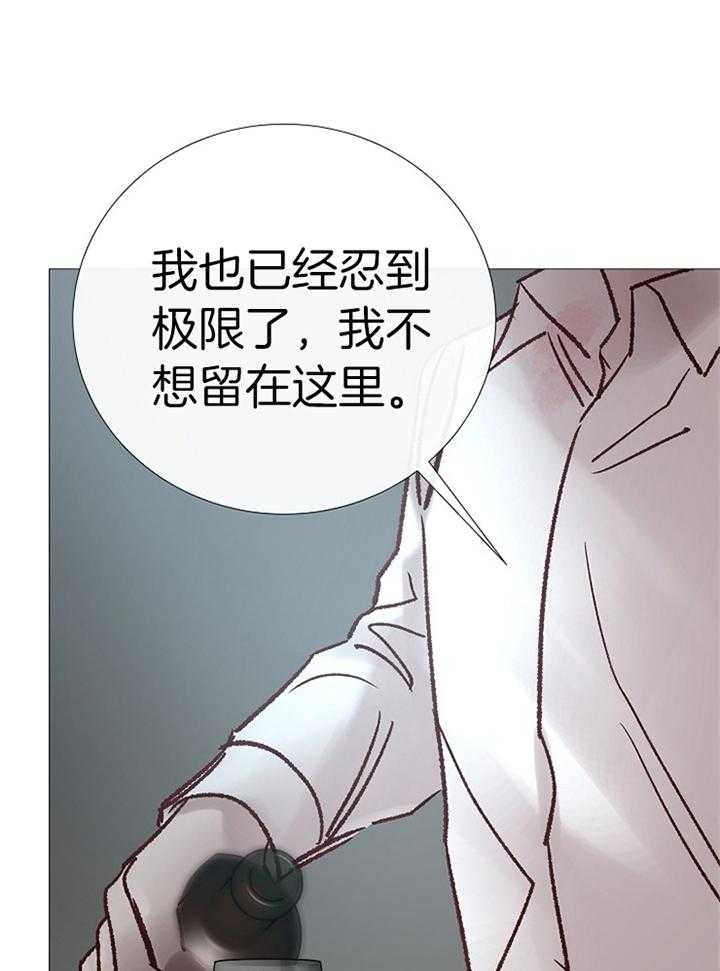 冷温室漫画讲了什么漫画,第185话1图
