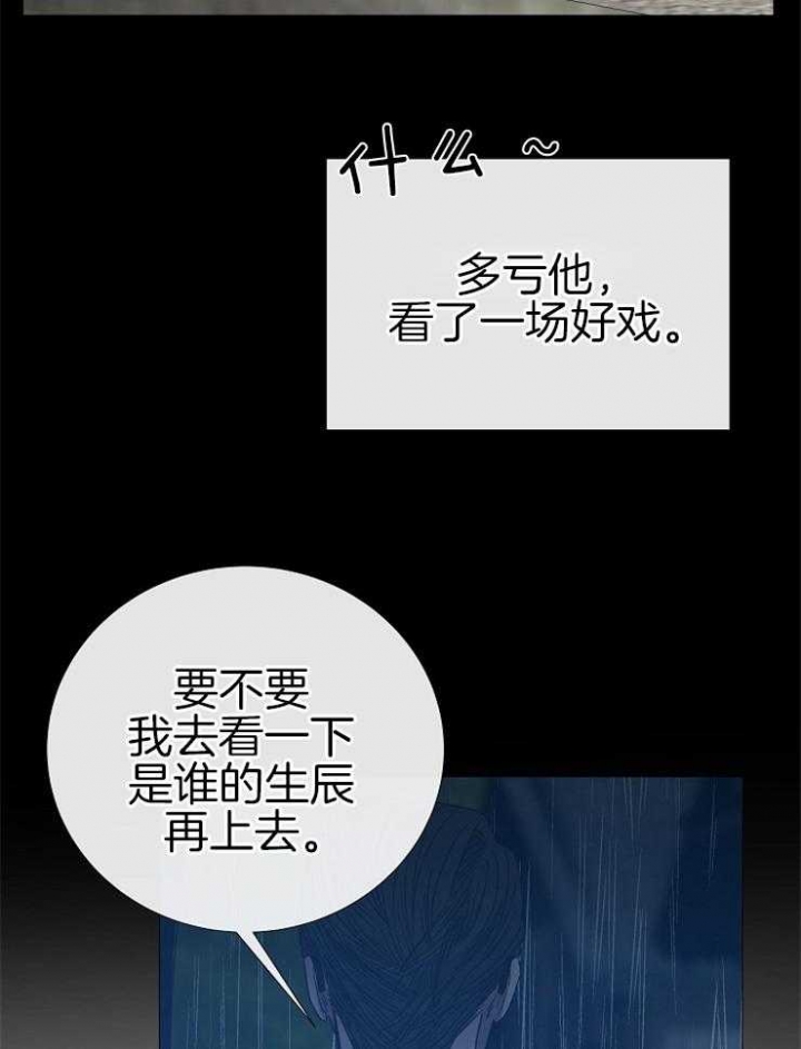 冷温室漫画漫画,第108话1图