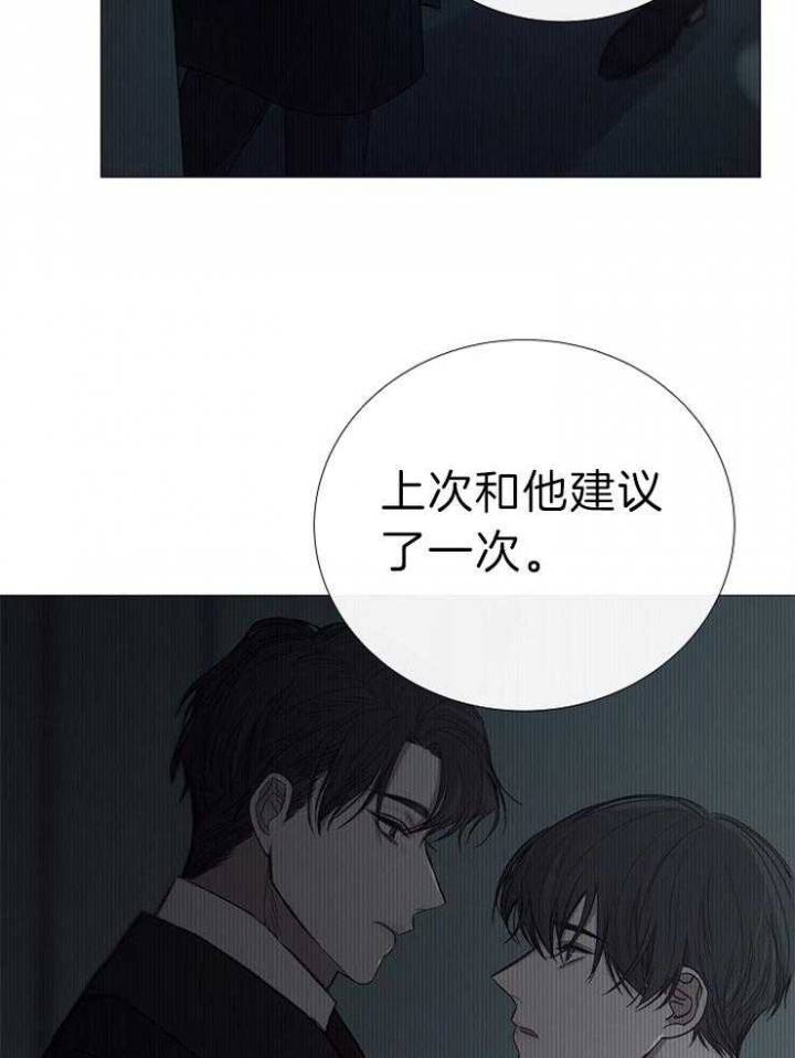 冷温室漫画漫画,第118话1图