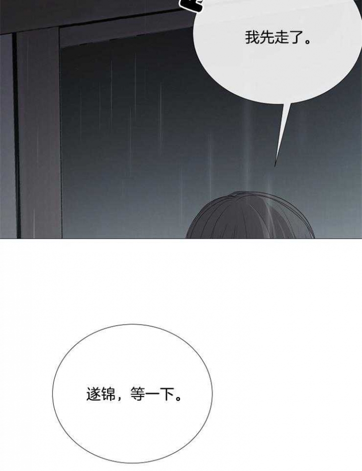 冷温室漫画漫画,第109话1图