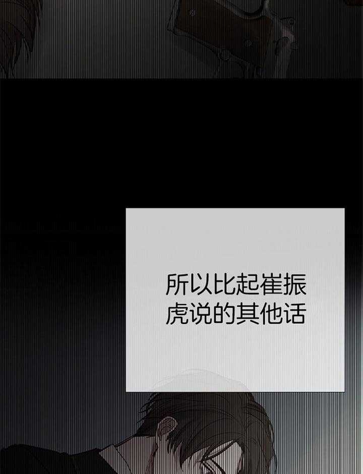 冷温室漫画漫画,第187话2图