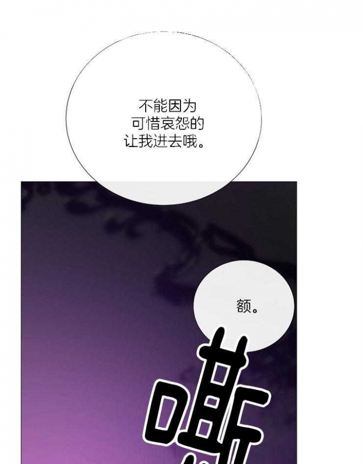 冷温室漫画讲了什么漫画,第125话1图