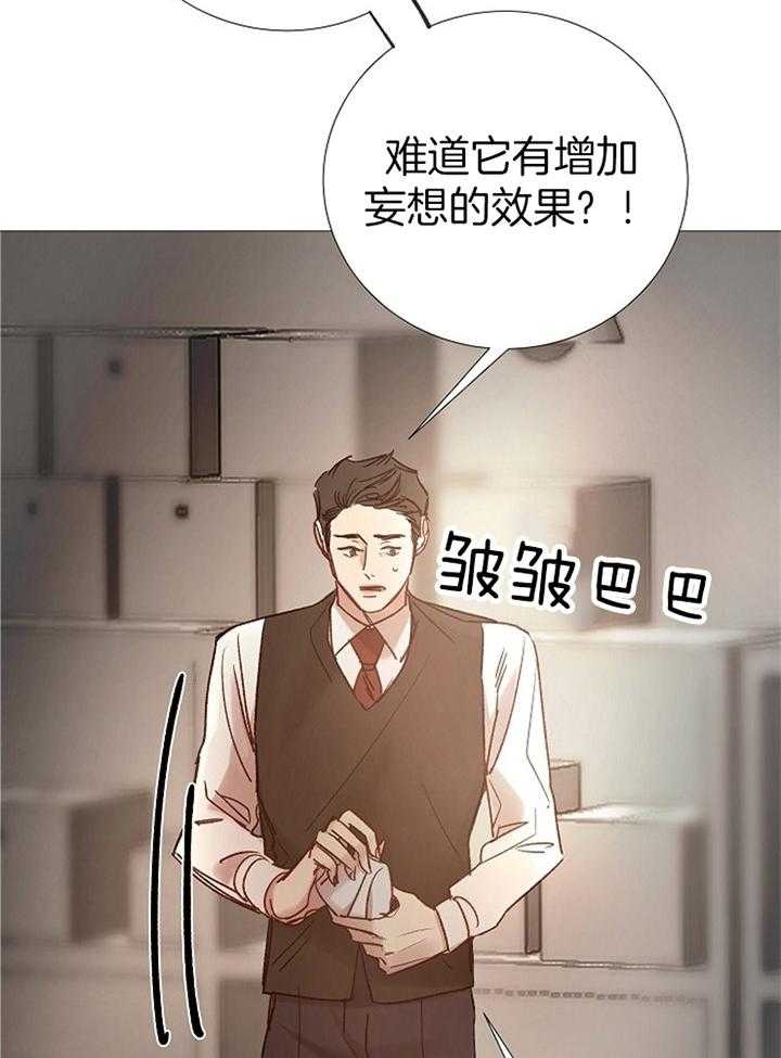 冷温室漫画漫画,第160话2图