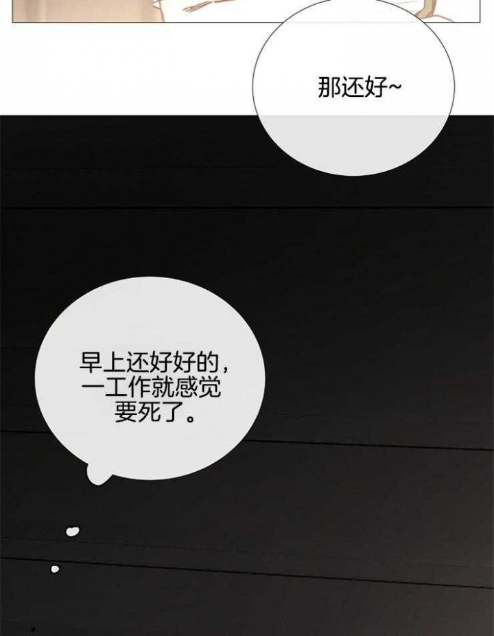 冷温室漫画漫画,第116话1图