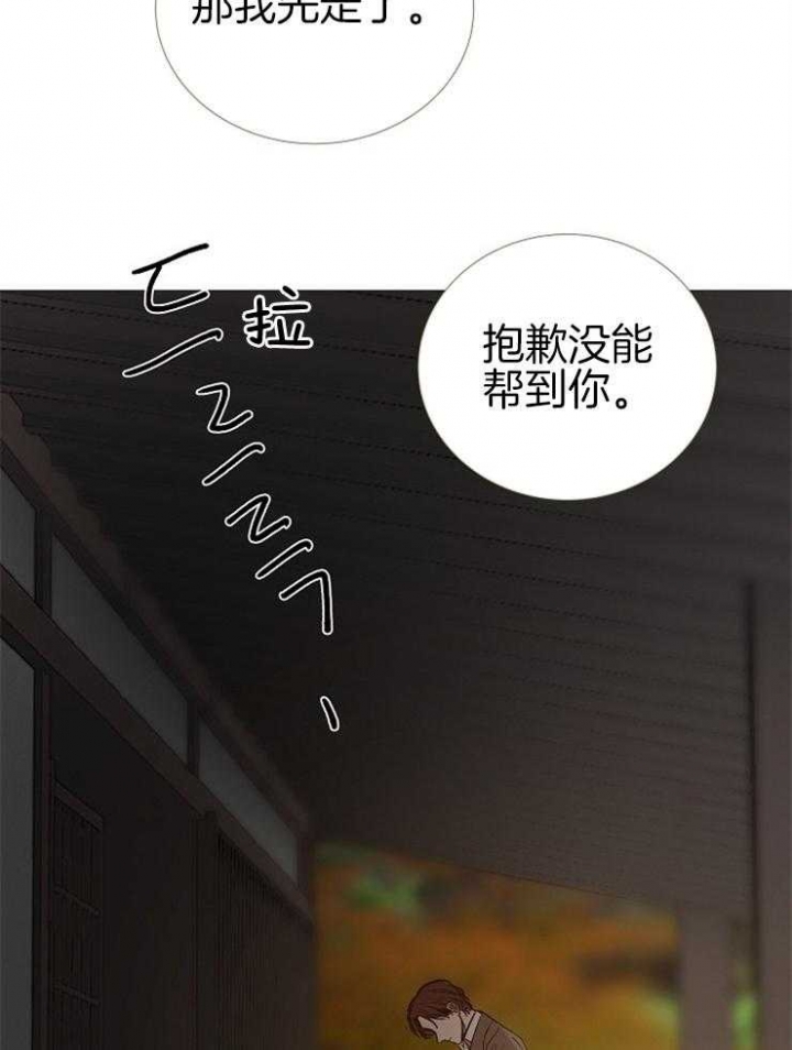 冷温室漫画漫画,第144话2图