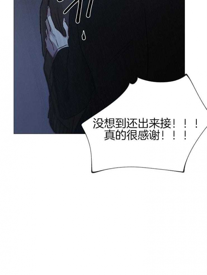 冷温室漫画漫画,第150话2图