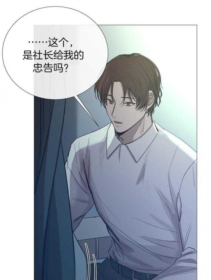 冷温室漫画讲了什么漫画,第97话2图
