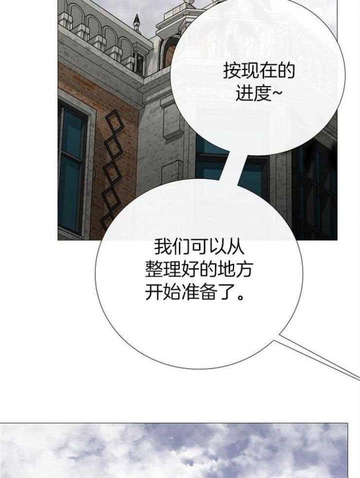 冷温室漫画讲了什么漫画,第154话1图