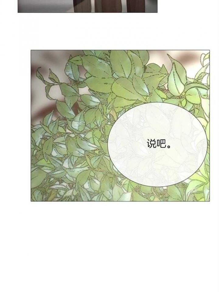 冷温室漫画漫画,第93话1图