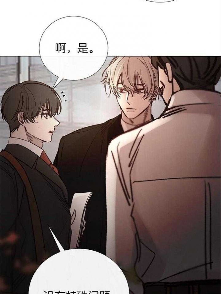冷温室漫画讲了什么漫画,第154话2图