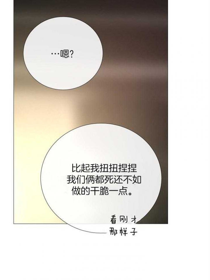 冷温室漫画漫画,第94话1图