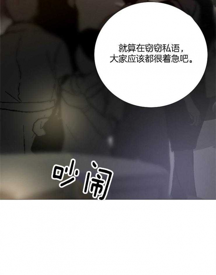 冷温室漫画讲了什么漫画,第125话2图