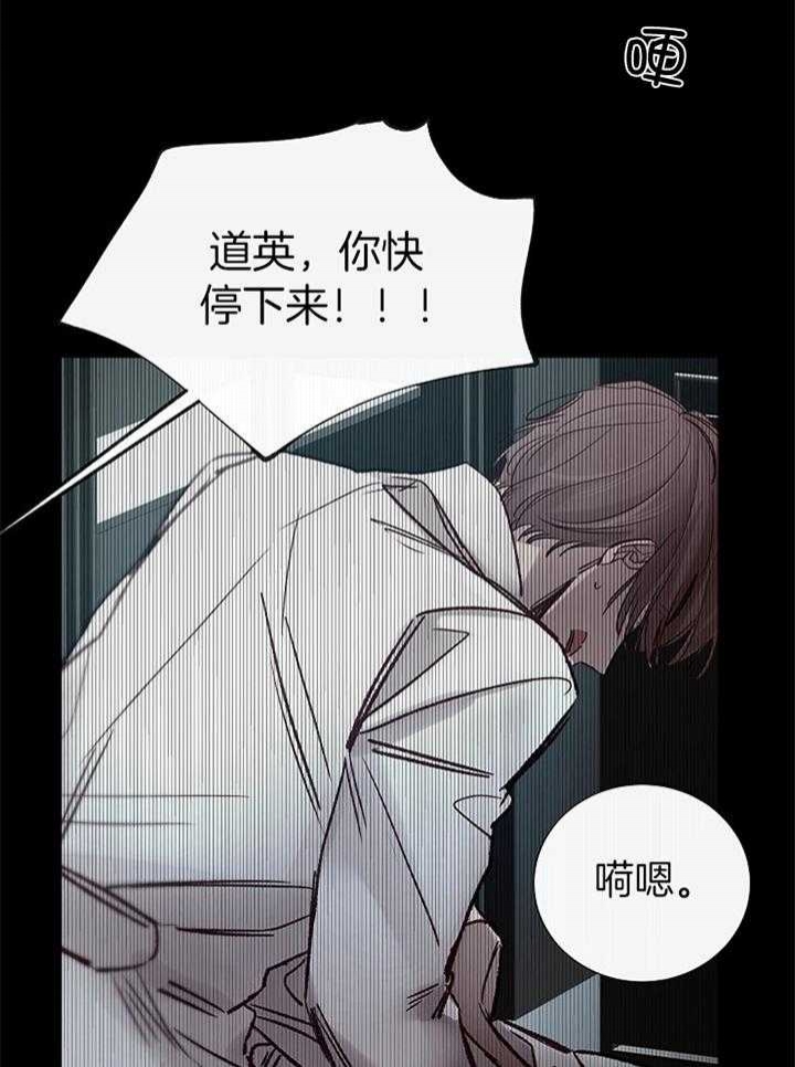 冷温室漫画漫画,第171话2图